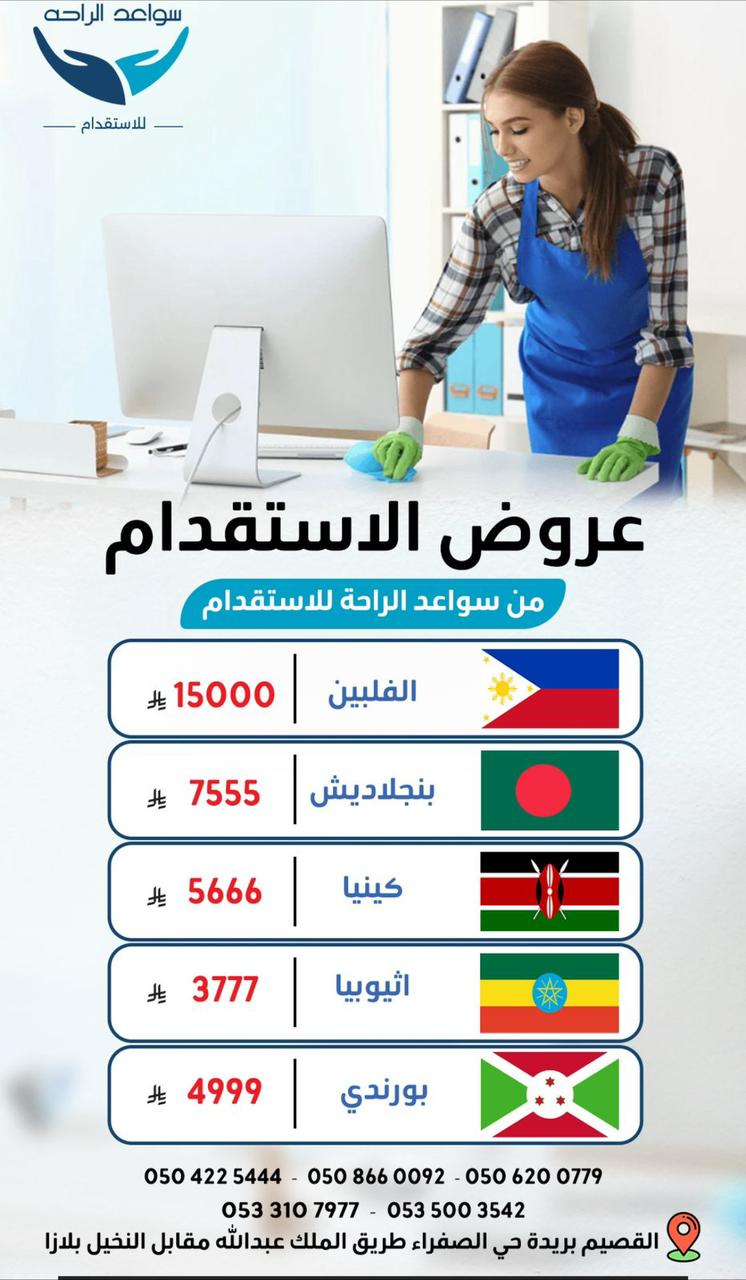 عروض شهر ديسمبر